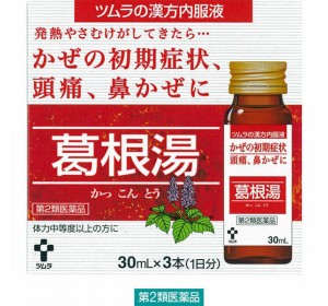 갈근탕 S 30ml×3