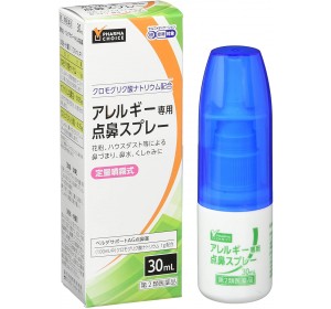 알레르기 전용 점비 스프레이 베르다 서포트 AG 점비 약 30mL