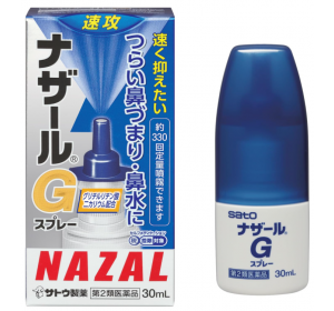 나잘 스프레이 G 비염 30ml